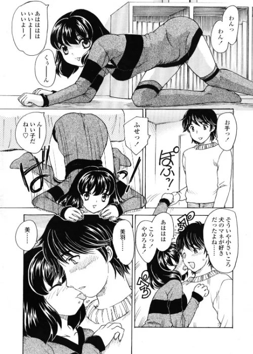 FANZA電子書籍『COMICペンギンクラブ2005年1月号』試し読み7ページ目