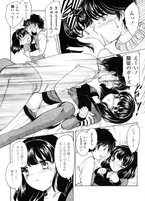 FANZA電子書籍『COMICペンギンクラブ2005年1月号』試し読み8ページ目