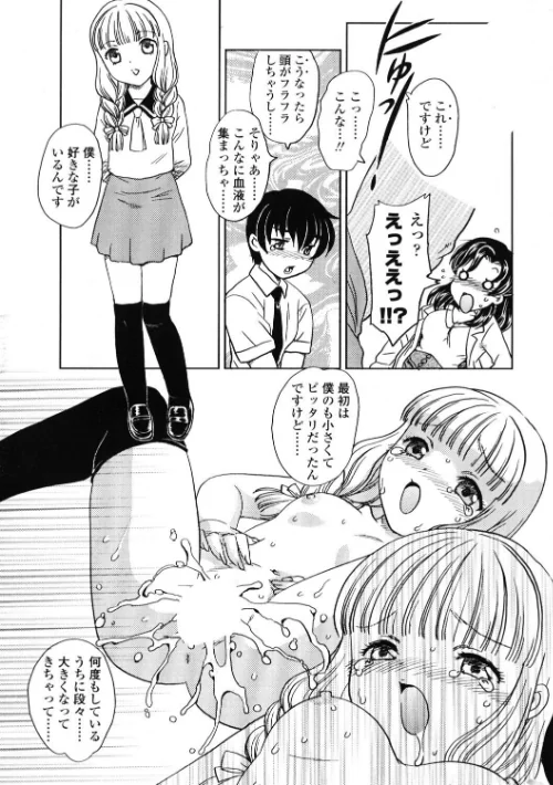 FANZA電子書籍『COMICペンギンクラブ2005年7月号』試し読み5ページ目