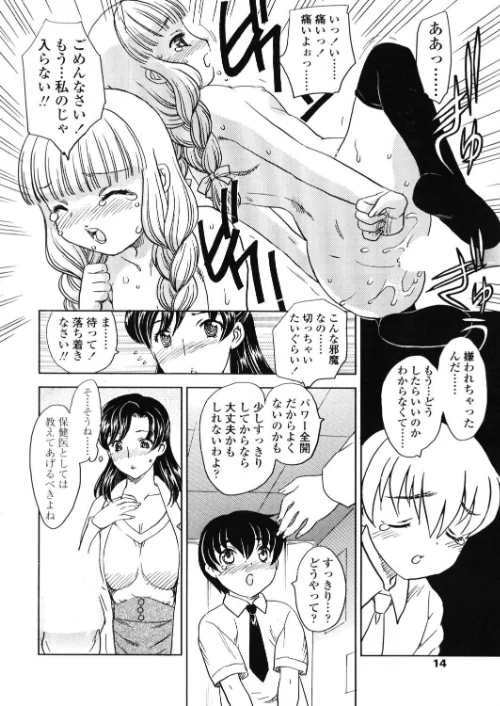 FANZA電子書籍『COMICペンギンクラブ2005年7月号』試し読み6ページ目