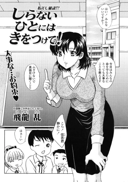FANZA電子書籍『COMICペンギンクラブ2005年10月号』試し読み3ページ目