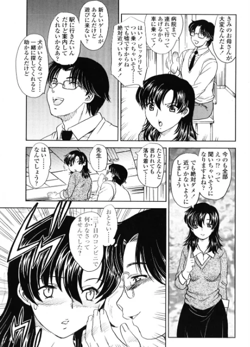 FANZA電子書籍『COMICペンギンクラブ2005年10月号』試し読み5ページ目
