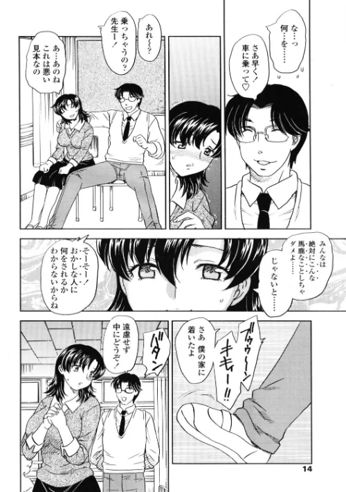 FANZA電子書籍『COMICペンギンクラブ2005年10月号』試し読み6ページ目