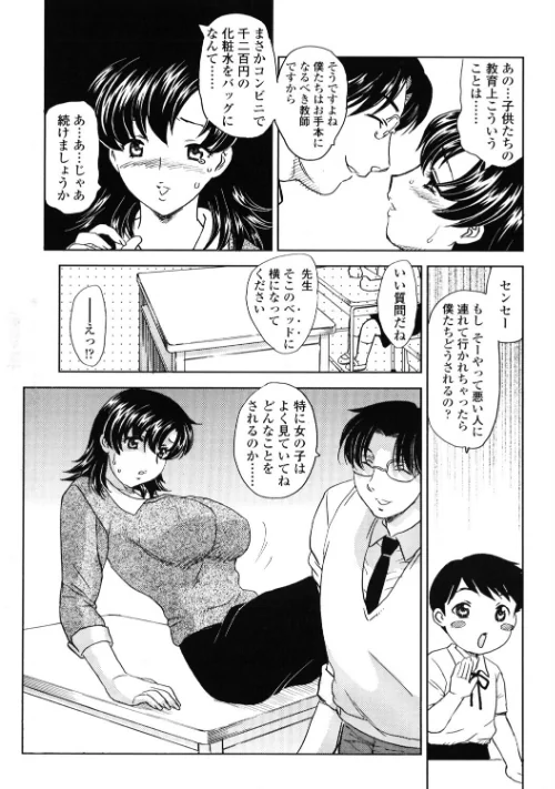 FANZA電子書籍『COMICペンギンクラブ2005年10月号』試し読み7ページ目