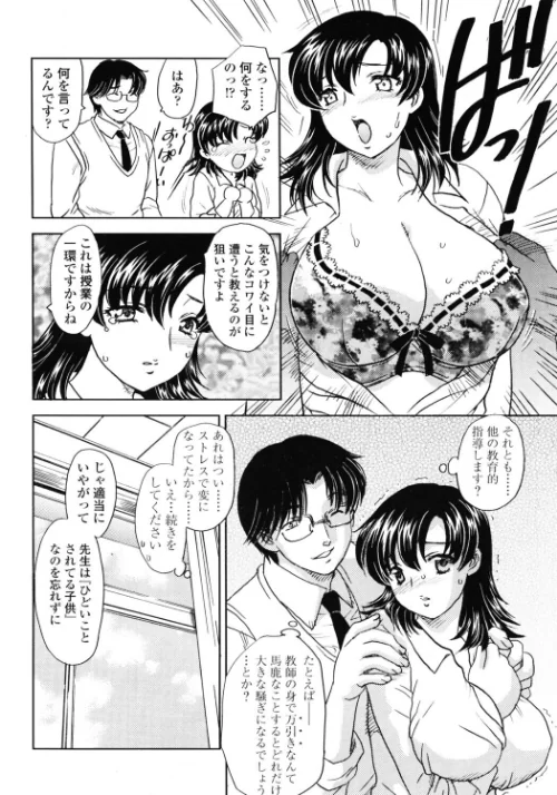 FANZA電子書籍『COMICペンギンクラブ2005年10月号』試し読み8ページ目