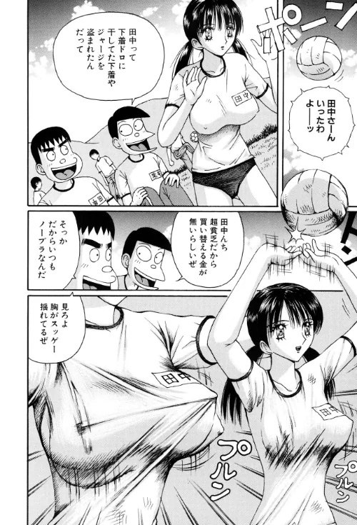 FANZA電子書籍『悪徳淫行教室【新装版】』試し読み3ページ目