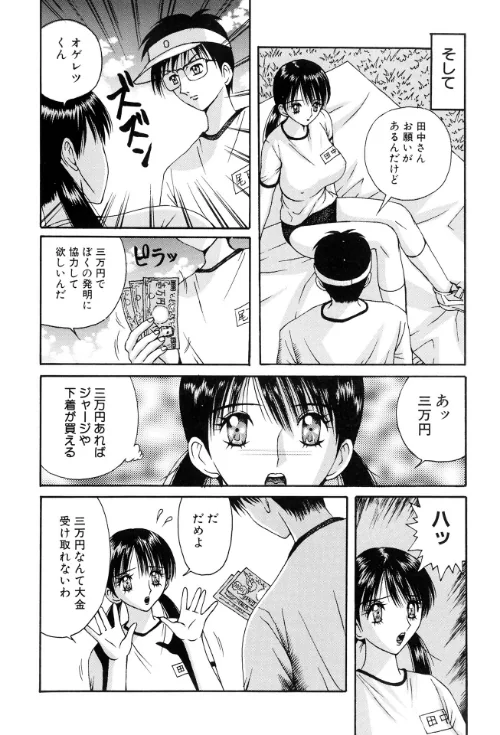 FANZA電子書籍『悪徳淫行教室【新装版】』試し読み5ページ目