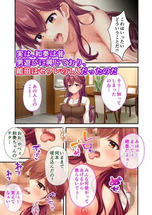 FANZA電子書籍『NTR人妻の淫らな吐息 〜過去のセフレに求められ、浮気をやめられない最愛の妻〜 モザイク版』試し読み4ページ目