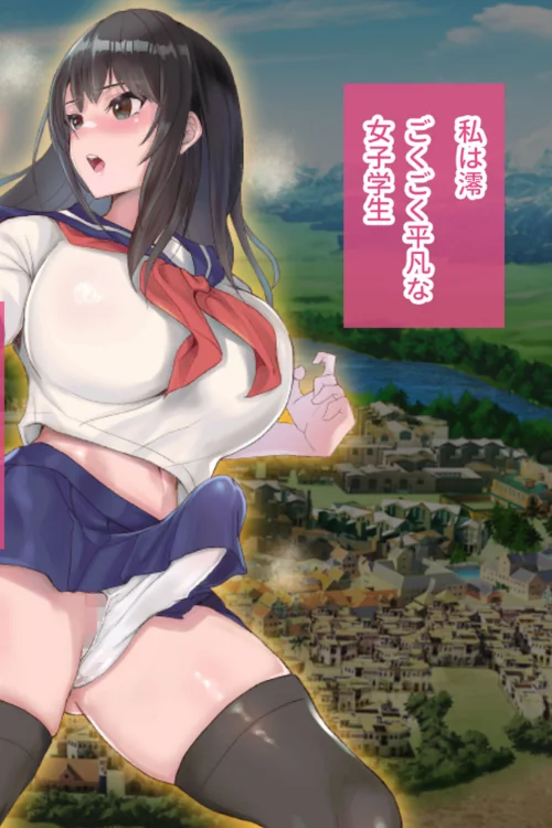 FANZA電子書籍『フタナリ制服少女RPG 〜異世界からの侵略者〜 CGノベル版 総集編 モザイク版』試し読み9ページ目