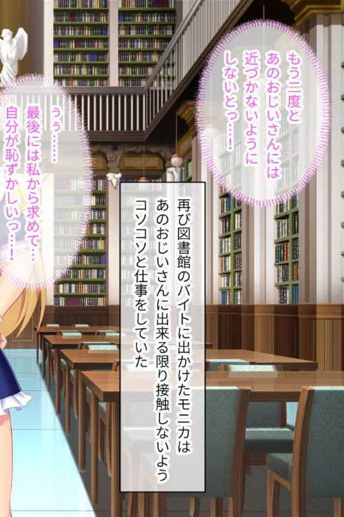 FANZA電子書籍『寝取られ新妻モニカ〜ツンデレな奥さんのHなお仕事〜 CGノベル版 中編 モザイク版』試し読み4ページ目