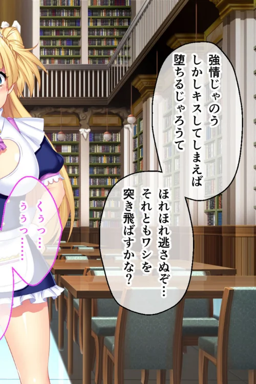 FANZA電子書籍『寝取られ新妻モニカ〜ツンデレな奥さんのHなお仕事〜 CGノベル版 中編 モザイク版』試し読み8ページ目