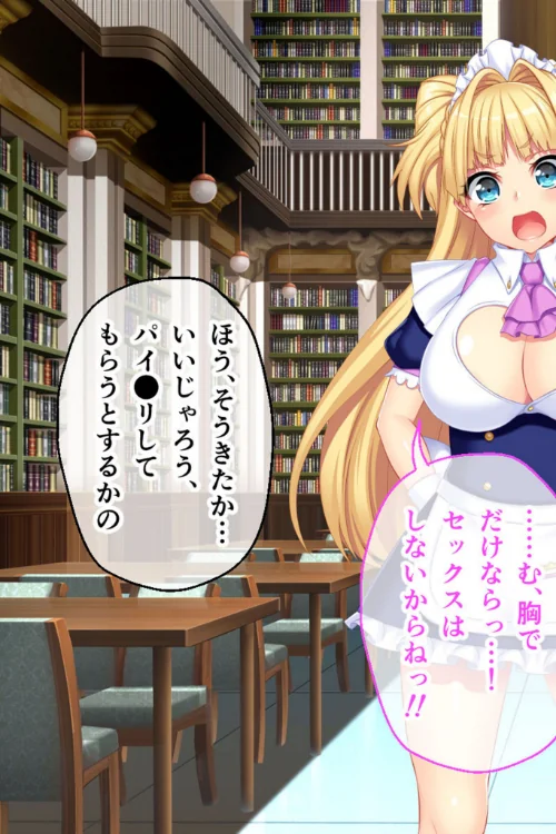 FANZA電子書籍『寝取られ新妻モニカ〜ツンデレな奥さんのHなお仕事〜 CGノベル版 中編 モザイク版』試し読み9ページ目