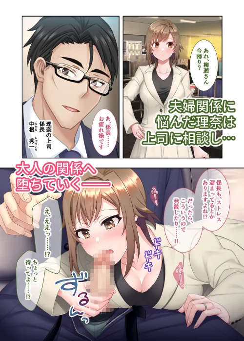 FANZA電子書籍『NTRマンション 〜純真サレ妻はタワマン不倫の沼へ沈む〜 モザイク版』試し読み4ページ目