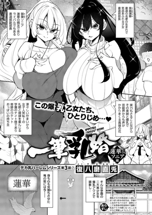 FANZA電子書籍『COMIC E×E 68【FANZA限定特典付き】』試し読み11ページ目