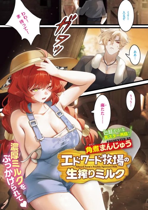 FANZA電子書籍『COMIC E×E 68【FANZA限定特典付き】』試し読み12ページ目