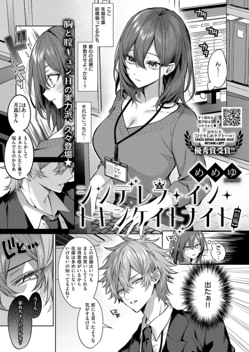 FANZA電子書籍『COMIC E×E 68【FANZA限定特典付き】』試し読み13ページ目
