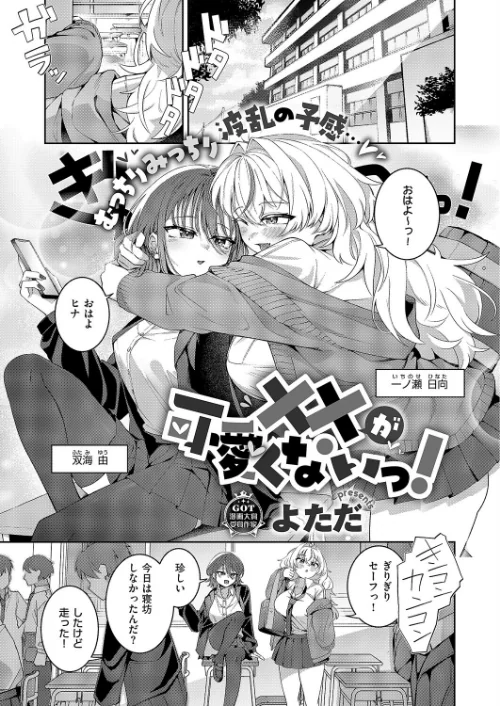 FANZA電子書籍『COMIC E×E 68【FANZA限定特典付き】』試し読み15ページ目
