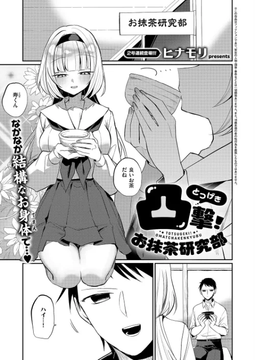 FANZA電子書籍『COMIC E×E 68【FANZA限定特典付き】』試し読み17ページ目