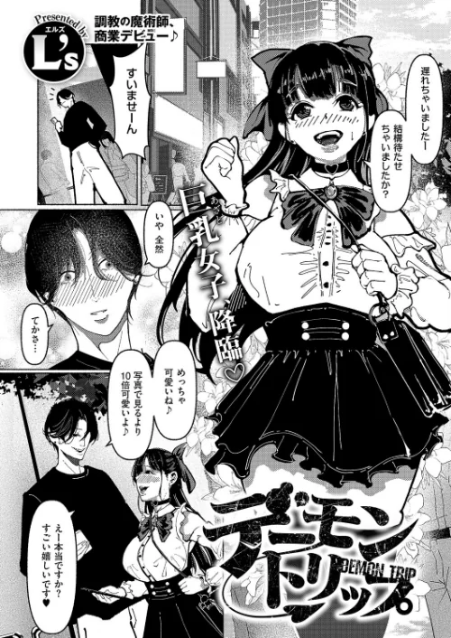 FANZA電子書籍『COMIC E×E 68【FANZA限定特典付き】』試し読み19ページ目