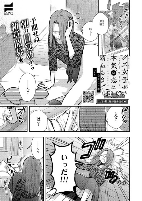 FANZA電子書籍『COMIC E×E 68【FANZA限定特典付き】』試し読み20ページ目