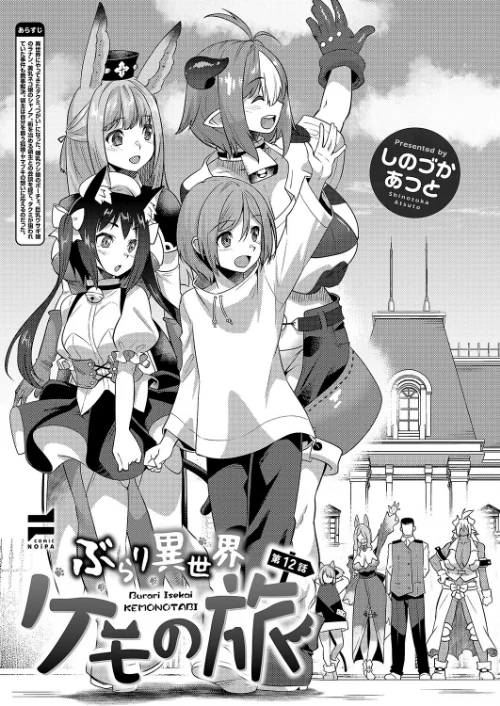 FANZA電子書籍『COMIC E×E 68【FANZA限定特典付き】』試し読み21ページ目