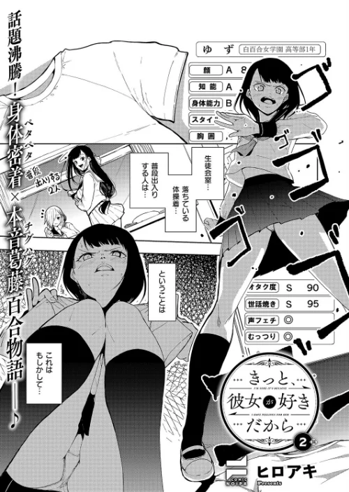 FANZA電子書籍『COMIC E×E 68【FANZA限定特典付き】』試し読み23ページ目