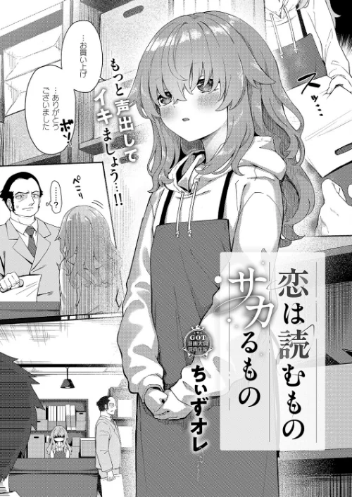 FANZA電子書籍『COMIC E×E 68【FANZA限定特典付き】』試し読み9ページ目