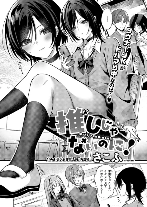 FANZA電子書籍『COMIC E×E 68【FANZA限定特典付き】』試し読み10ページ目