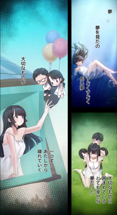 FANZA電子書籍『ステラれる子6』試し読み3ページ目