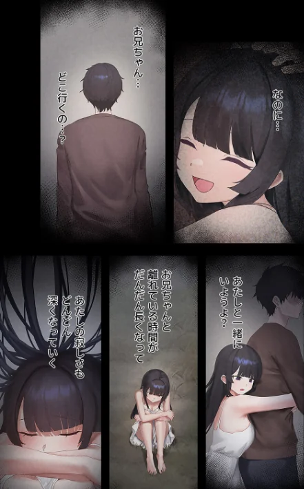 FANZA電子書籍『ステラれる子6』試し読み5ページ目