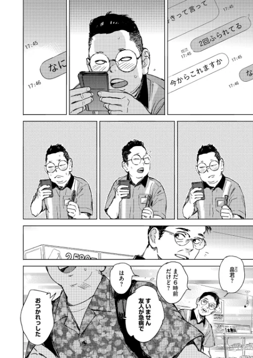 FANZA電子書籍『コミックホットミルク2026年04月号』試し読み11ページ目