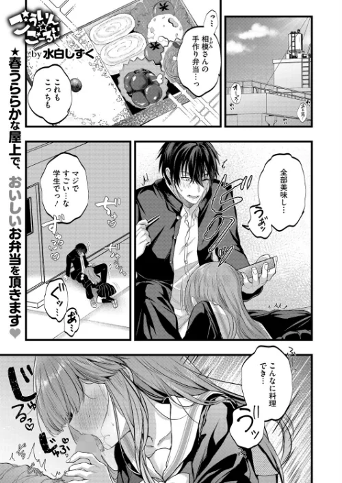 FANZA電子書籍『コミックホットミルク2026年04月号』試し読み12ページ目