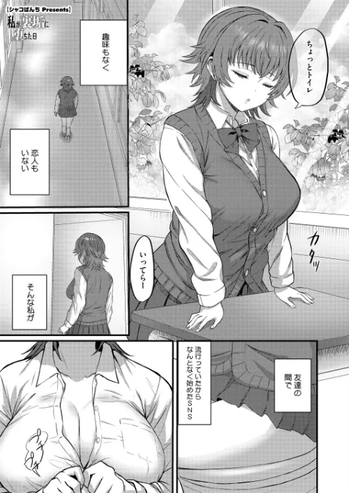 FANZA電子書籍『コミックホットミルク2026年04月号』試し読み18ページ目