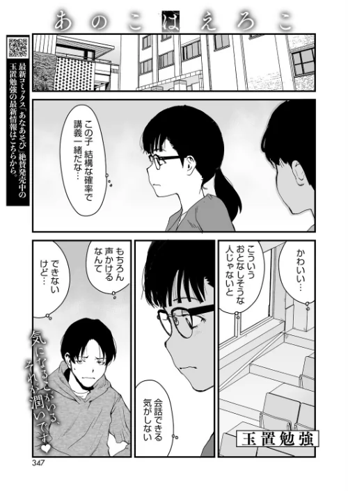 FANZA電子書籍『コミックホットミルク2026年04月号』試し読み24ページ目