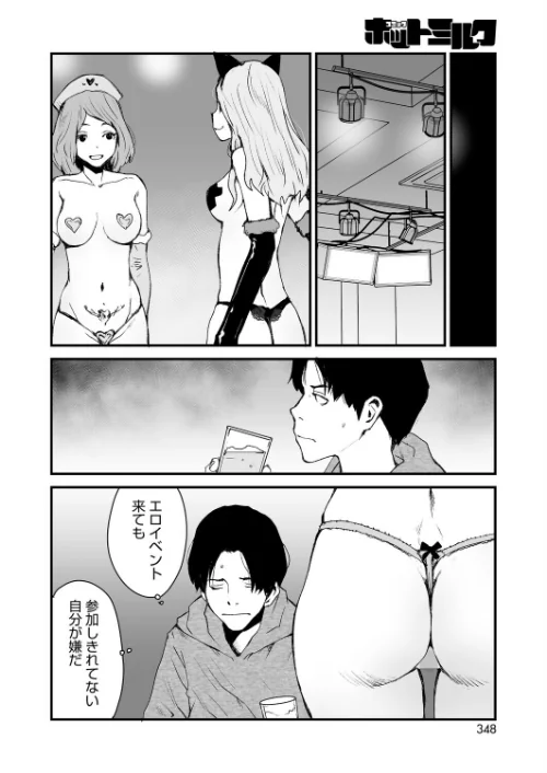 FANZA電子書籍『コミックホットミルク2026年04月号』試し読み25ページ目