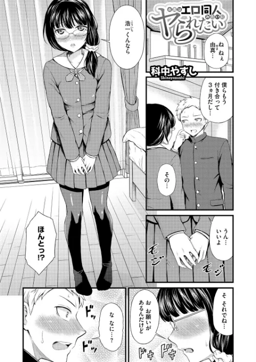 FANZA電子書籍『コミックホットミルク2026年04月号』試し読み26ページ目