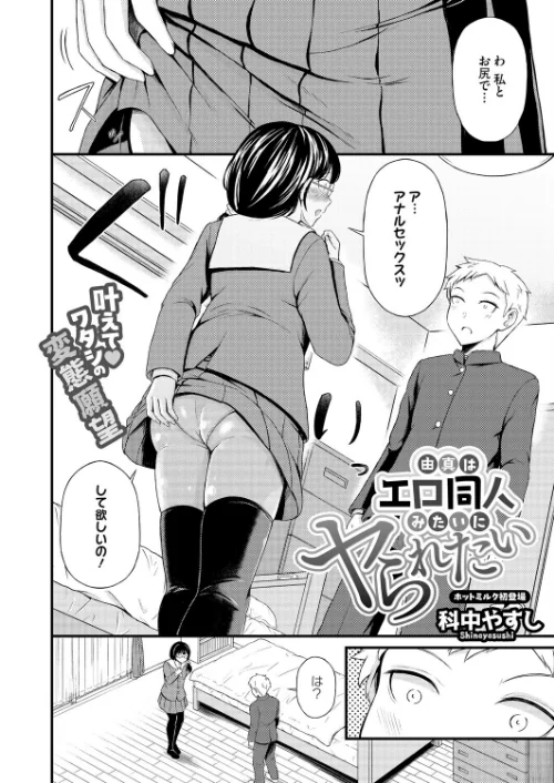 FANZA電子書籍『コミックホットミルク2026年04月号』試し読み27ページ目