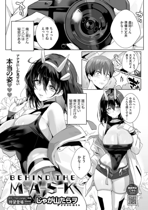 FANZA電子書籍『コミックホットミルク2026年04月号』試し読み4ページ目