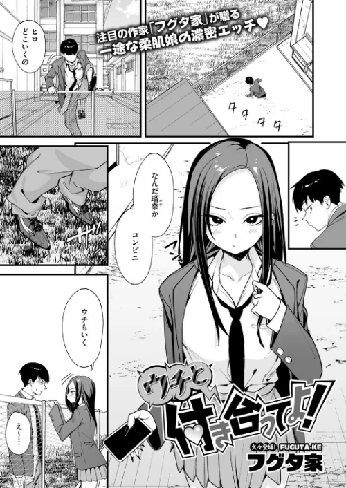 FANZA電子書籍『コミックホットミルク2026年04月号』試し読み6ページ目