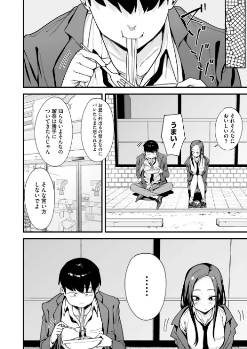 FANZA電子書籍『コミックホットミルク2026年04月号』試し読み7ページ目