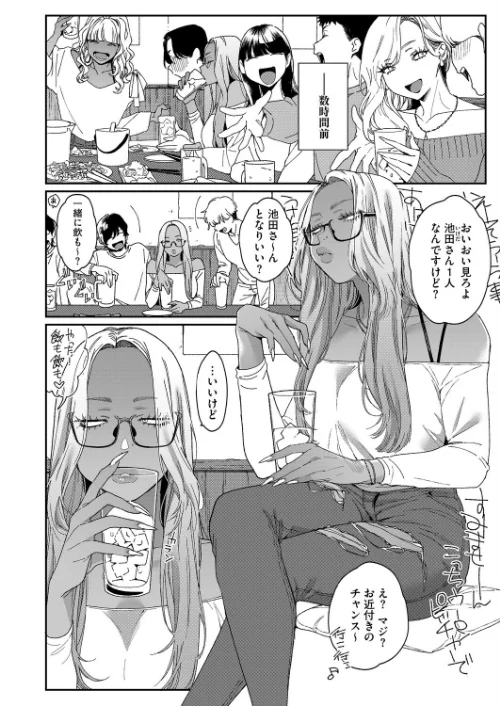 FANZA電子書籍『コミックホットミルク2026年04月号』試し読み9ページ目