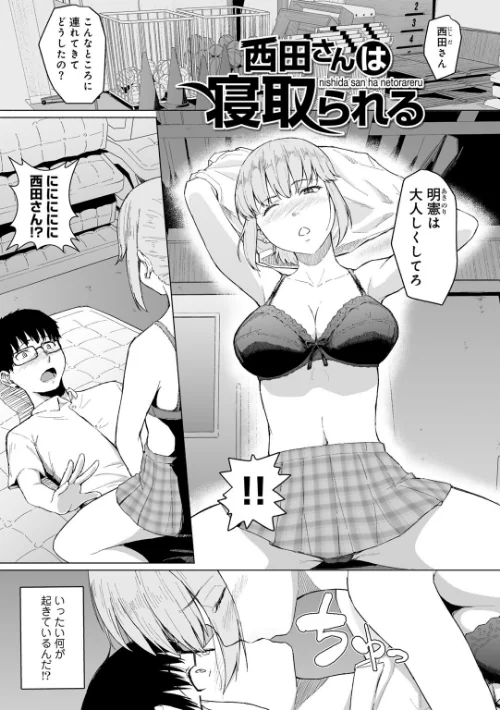 FANZA電子書籍『青春ビターエンド』試し読み44ページ目