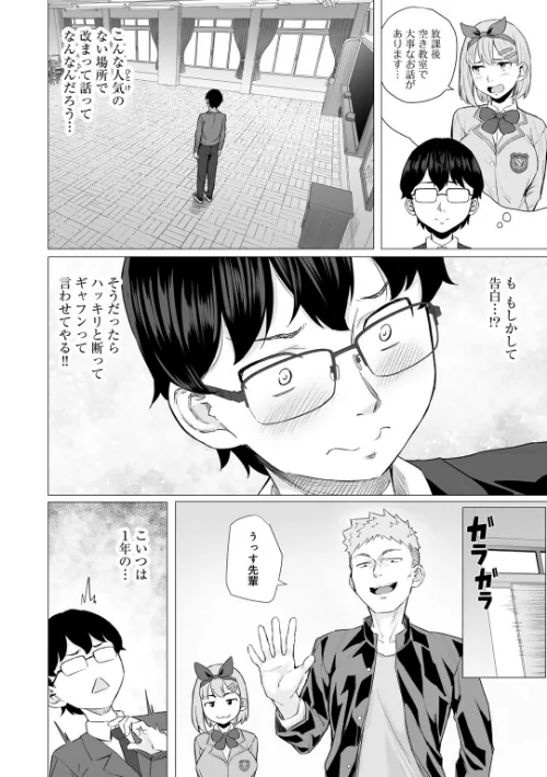 FANZA電子書籍『青春ビターエンド』試し読み6ページ目