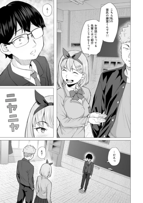 FANZA電子書籍『青春ビターエンド』試し読み7ページ目