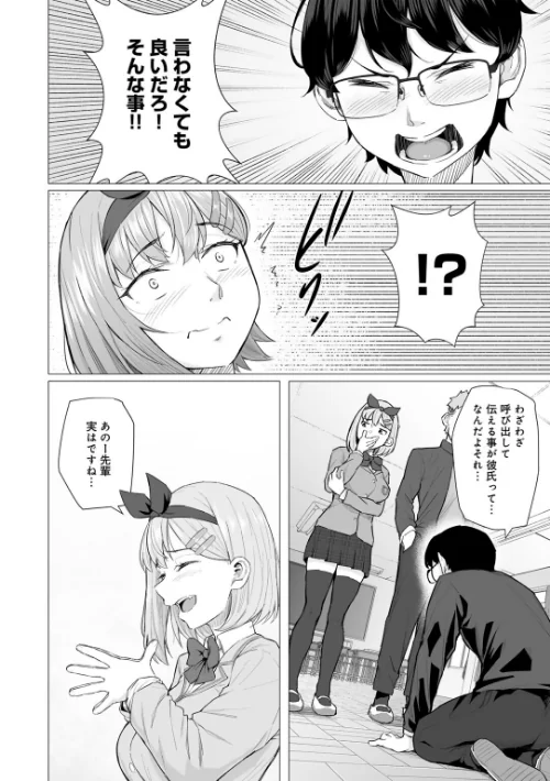FANZA電子書籍『青春ビターエンド』試し読み8ページ目