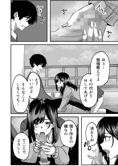 FANZA電子書籍『カップリング少子化対策法 望月編』試し読み8ページ目