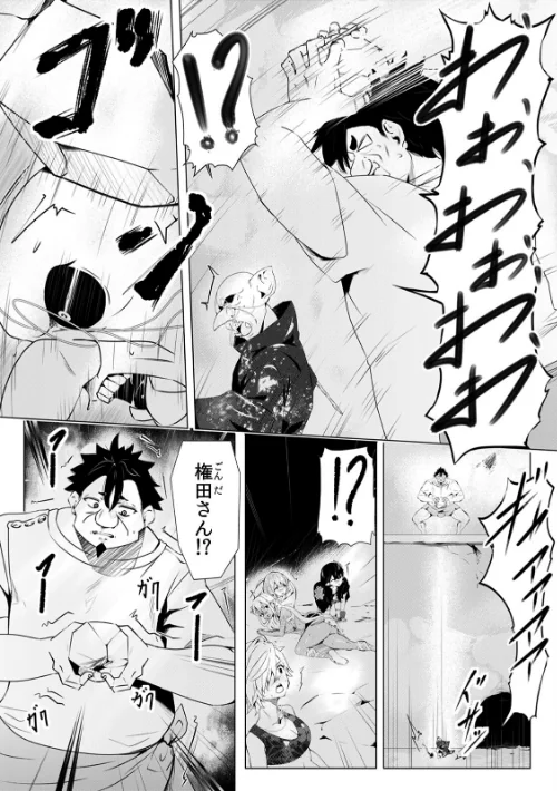 FANZA電子書籍『「キモチいぃ」と女性に人気の整体治療院〜汚れちゃうからパンツ脱がしますね〜【合本版】（4）』試し読み2ページ目
