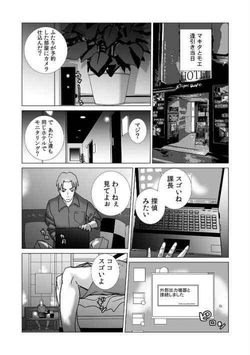 FANZA電子書籍『絶倫課長と相部屋で…〜出張先で一晩中ハメられた新人OL〜【合本版】(4)』試し読み2ページ目
