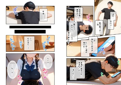 FANZA電子書籍『家性婦の下宮さんは竿の看病までしてくれる 〜爆乳・爆尻持ちのド変態クール女子〜 モザイク版』試し読み3ページ目