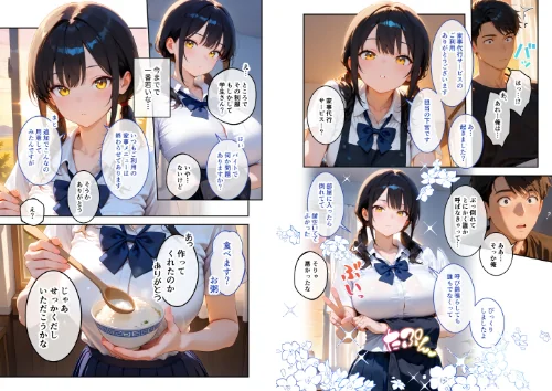 FANZA電子書籍『家性婦の下宮さんは竿の看病までしてくれる 〜爆乳・爆尻持ちのド変態クール女子〜 モザイク版』試し読み4ページ目